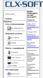 Mobile Screenshot of clx-soft.com
